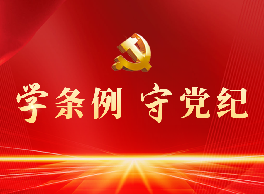 省司法厅党委召开扩大会议 研究部署省直司法行政系统党纪学习教